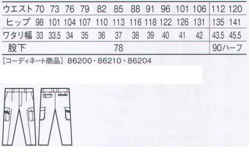 自重堂 86202 接触冷感ワンタックカーゴパンツ 接触冷感と高い通気性のある素材を使用したクールビズ対応ユニフォーム。「接触冷感」「高通気」「消臭＆抗菌」、夏の快適ワークをサポートする多機能ユニフォーム。接触冷感肌に触れるとひんやりした感覚で涼しく感じる、快適素材です。高通気通気性の高い素材を使用し、汗やムレによる不快感を軽減。クールビズ対応商品温室効果ガス削減のために、夏のエアコンの温度設定を28℃に。そんな環境下で快適に過ごすための商品です。デュアルアクションクール【高通気】生地の織り方にもこだわり、通気度が高く、動くたびに風が通り涼しく過ごせます。【天然の接触冷感Q-max】機能加工を施すのではなく、紡績方法にこだわることで素材自信が持つ接触冷感機能性を追及しました。0.359w/c㎡※こちらの商品は取り寄せのため、ご注文から商品お届けまでに約4～5営業日（土日祝祭日除く）程の期間をいただいております。  サイズ／スペック