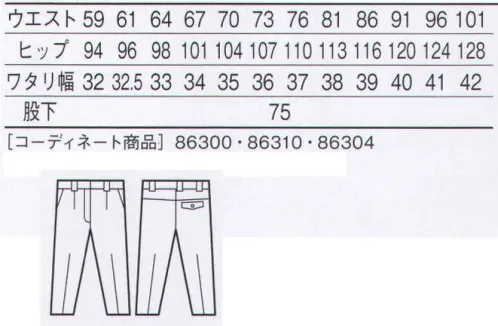 自重堂 86306 吸汗速乾レディースワンタックパンツ(裏付) 吸汗速乾性に優れた清涼素材と襟元のメッシュが夏場のワークシーンを快適サポート。夏場に最適な清涼素材を使用した男女ペアユニフォーム。機能性とデザイン性を兼ね備えた快適な一着。吸汗・速乾吸汗速乾性が高く、サラッとした着心地を実現。※こちらの商品は取り寄せのため、ご注文から商品お届けまでに約4～5営業日（土日祝祭日除く）程の期間をいただいております。  サイズ／スペック