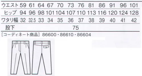 自重堂 86606 吸汗速乾レディースワンタックパンツ 通気性に優れた裏綿素材を使用した男女ペアユニフォーム。ジャンパーの両脇には衣服内にこもった蒸れや熱気を解消させるファスナー付きのベンチレーション機能を搭載。清涼機能素材通気性に優れ、涼しく爽やかな着心地の素材を使用。吸汗・速乾吸汗速乾性が高く、サラッとした着心地を実現。クールビズ対応商品温室効果ガス削減のために、夏のエアコンの温度設定を28℃に。そんな環境下で快適に過ごす為の商品です。※こちらの商品は取り寄せのため、ご注文から商品お届けまでに約4～5営業日（土日祝祭日除く）程の期間をいただいております。 ※「36 シルバー」、「39 アースグリーン」は販売を終了致しました。 サイズ／スペック