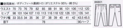 自重堂 86801 製品制電ストレッチワンタックパンツ 伸縮性に優れたストレッチ素材に防汚加工を施したソフトワーク向け男女ペアユニフォーム。カラーによって様々な着こなしが楽しめるカラーワーキング。●製品制電帯電防止JIS T8118適合商品。●ストレッチストレッチ性のある素材でスムーズな動きをサポート。●防汚加工付いた汚れが落ちやすく清潔感をキープ。ボディフィール®東レ ボディフィールは高いストレッチ性とストレッチバック性で動きやすさを極めるとともに、着用時の圧力（衣服圧）を軽減する快適な素材です。タップガード東レ タップガードは汚れが付着しにくく、付着した汚れが落ちやすい防汚加工を施した生地です。※こちらの商品は取り寄せのため、ご注文から商品お届けまでに約4～5営業日（土日祝祭日除く）程の期間をいただいております。  サイズ／スペック