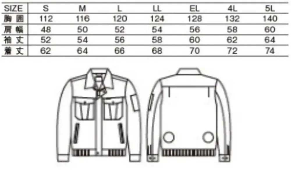 自重堂 87000 空調服長袖ブルゾン（ファン・バッテリー別売） サイズ・スペック