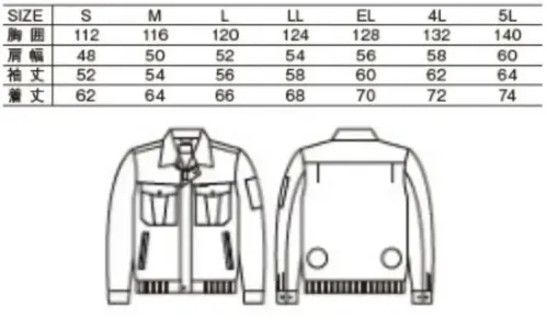 自重堂 87000 空調服長袖ブルゾン（ファン・バッテリー別売） サイズ／スペック