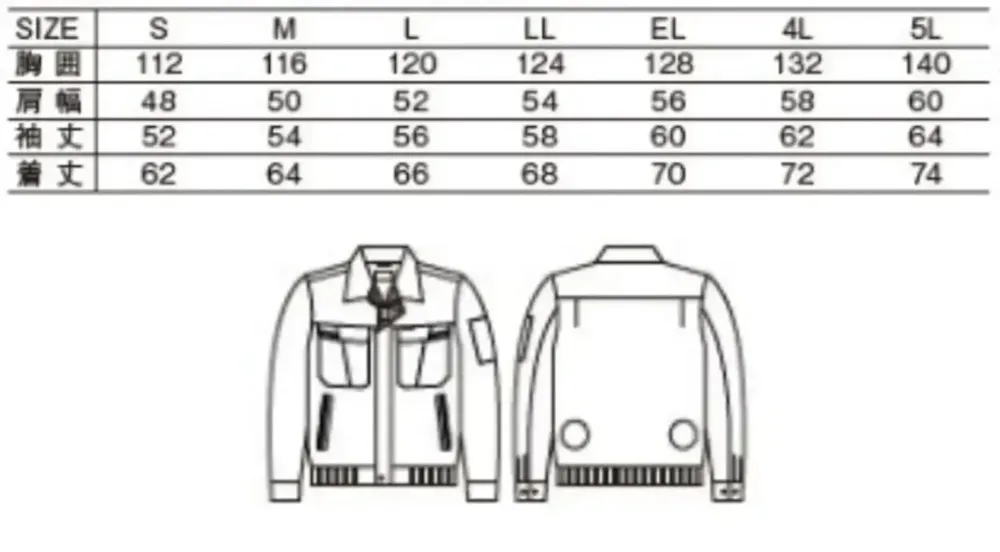 自重堂 87010 空調服長袖ブルゾン（ファン・バッテリー別売） サイズ・スペック