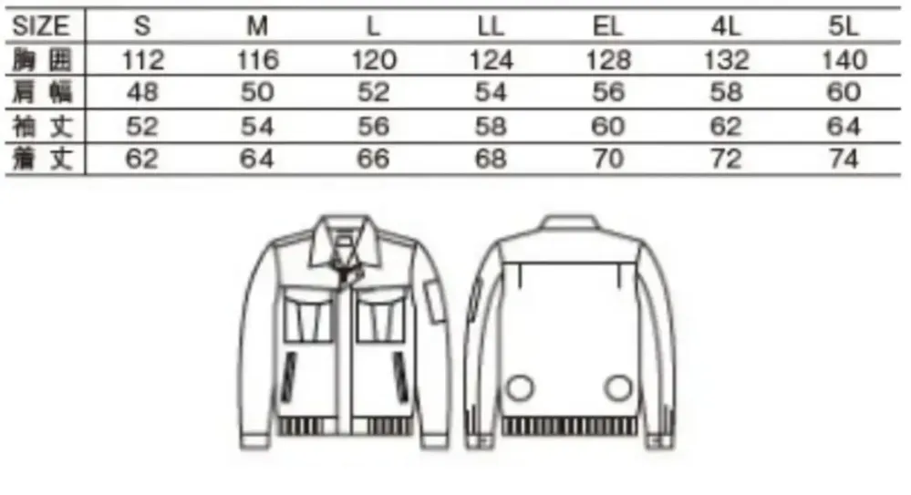 自重堂 87020 空調服長袖ブルゾン（ファン・バッテリー別売） サイズ・スペック