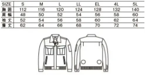自重堂 87020 空調服長袖ブルゾン（ファン・バッテリー別売） サイズ／スペック