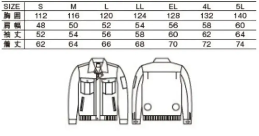 自重堂 87030 空調服長袖ブルゾン（ファン・バッテリー別売） サイズ・スペック