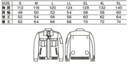 自重堂 87030 空調服長袖ブルゾン（ファン・バッテリー別売） サイズ／スペック