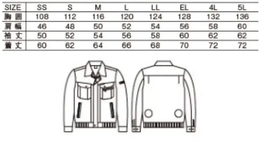 自重堂 87040 空調服長袖ブルゾン（ファン・バッテリー別売） サイズ・スペック
