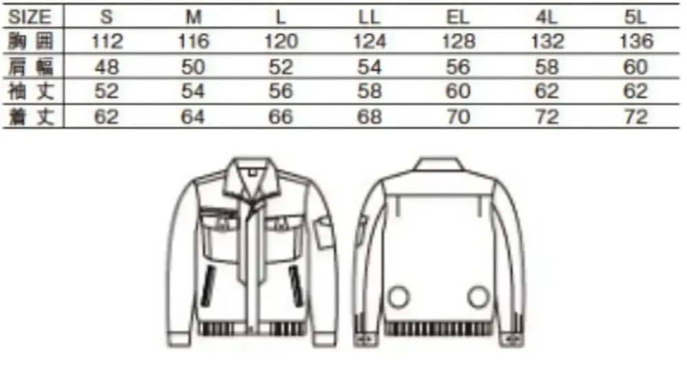 自重堂 87050 空調服長袖ブルゾン（ファン・バッテリー別売） サイズ・スペック