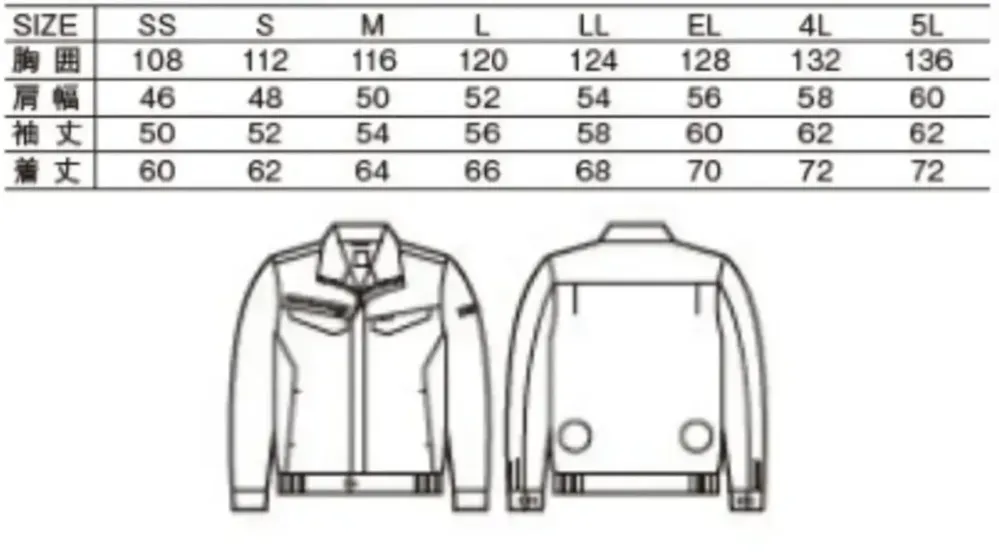 自重堂 87080 空調服エコ長袖ブルゾン（ファン・バッテリー別売） サイズ・スペック