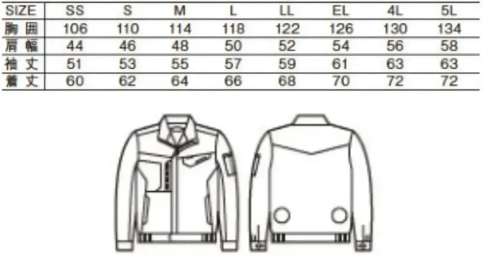 自重堂 87090 空調服長袖ブルゾン（ファン・バッテリー別売） サイズ・スペック