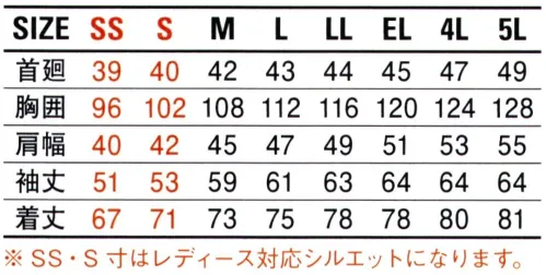 自重堂 87404 抗ウイルス加工長袖シャツ 抗ウイルス加工素材「バリエックス®」を使用した安全・安心の男女ペアユニフォーム【抗ウイルス加工素材 Variex®（バリエックス®）】のスゴイ効果！・抗ウイルス性繊維上の特定のウイルスの数を99.9％以上減少！！※未加工のウイルス感染価を100％とした※試験方法:JIS L1922:2016（繊維製品の交ウイルス性試験法）・抗ウイルス加工・安心安全Variex®は、SEKマークを取得し、各種安全性試験をクリアした素材です。※Variex®は日清紡テキスタイル(株)の登録商標です。※こちらの商品は取り寄せのため、ご注文から商品お届けまでに約4～5営業日（土日祝祭日除く）程の期間をいただいております。  サイズ／スペック