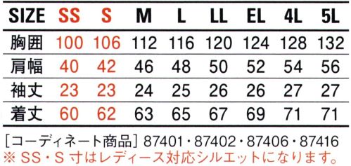 自重堂 87410 抗ウイルス加工半袖ジャンパー 抗ウイルス加工素材「バリエックス®」を使用した安全・安心の男女ペアユニフォーム【抗ウイルス加工素材Variex®（バリエックス®）のスゴイ効果！】繊維上の特定のウイルスの数を99％以上減少！抗ウイルス性と安全性を兼ね備えた抗ウイルス加工素材Variex®「抗ウイルス」「抗菌防臭」の2つのSEKマークを取得した高機能素材です。※Variex®は日清紡テキスタイル(株)の登録商標です。※こちらの商品は取り寄せのため、ご注文から商品お届けまでに約4～5営業日（土日祝祭日除く）程の期間をいただいております。  サイズ／スペック