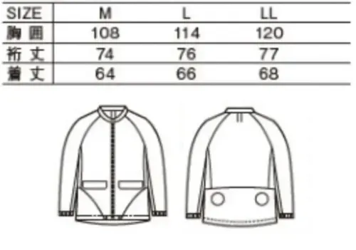 自重堂 87510 空調服レディース長袖ジャケット（ファン・バッテリー別売） サイズ／スペック