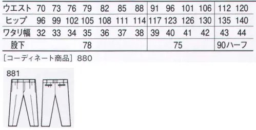 自重堂 881 防汚加工ツータックパンツ ※こちらの商品は取り寄せのため、ご注文から商品お届けまでに約4～5営業日（土日祝祭日除く）程の期間をいただいております。  サイズ／スペック
