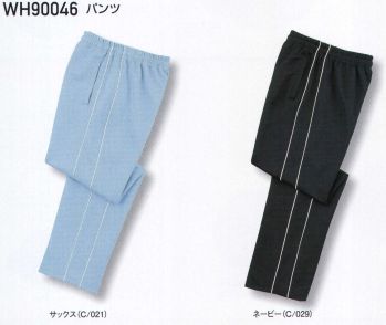 ホワイセル WH90046 パンツ 清潔感で選びたい介護用ユニフォーム。※こちらの商品は取り寄せのため、ご注文から商品お届けまでに約4～5営業日（土日祝祭日除く）程の期間をいただいております。 