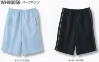 ホワイセル WH90056 ハーフパンツ 清潔感で選びたい介護用ユニフォーム。※こちらの商品は取り寄せのため、ご注文から商品お届けまでに約4～5営業日（土日祝祭日除く）程の期間をいただいております。 