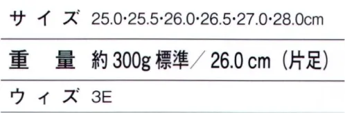 ホワイセル S3187 セーフティシューズ 履き口サイドゴア仕様で脱ぎ履きしやすいスポーツテイストスリッポン※こちらの商品は取り寄せのため、ご注文から商品お届けまでに約4～5営業日（土日祝祭日除く）程の期間をいただいております。  サイズ／スペック