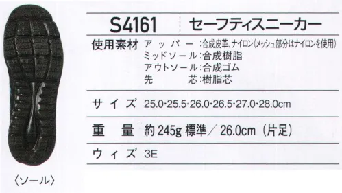 ホワイセル S4161 セーフティスニーカー Z-DRAGON超軽量のスポーツテイストスニーカー。●配色部分に通気性の高いメッシュを採用。●ベロ部分ブランドロゴプリント。●つま先反射。●反射材付きヒールストラップ。※こちらの商品は取り寄せのため、ご注文から商品お届けまでに約4～5営業日（土日祝祭日除く）程の期間をいただいております。  サイズ／スペック