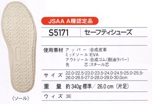 ホワイセル S5171 セーフティシューズ Field Message®着用シーンを選ばない高機能セーフティシューズ。JSAA A種認定品ベロ部分ブランドロゴ型押し踵部分ブランドロゴ型押し踵部分反射パイピングクッション性の高いEVAミッドソール。水や油に強い耐滑ソール。※こちらの商品は取り寄せのため、ご注文から商品お届けまでに約4～5営業日（土日祝祭日除く）程の期間をいただいております。  サイズ／スペック