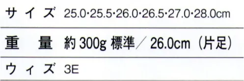 ホワイセル S5213 セーフティシューズ エンボスカモフラ柄が特徴の超軽量ミドルカットシューズ。※こちらの商品は取り寄せのため、ご注文から商品お届けまでに約4～5営業日（土日祝祭日除く）程の期間をいただいております。  サイズ／スペック