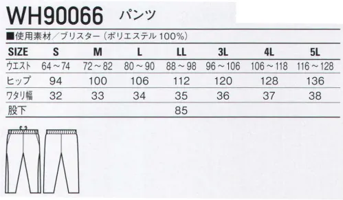 ホワイセル WH90066 パンツ さりげないアクセントが着る人の個性を引き立たせます。※こちらの商品は取り寄せのため、ご注文から商品お届けまでに約4～5営業日（土日祝祭日除く）程の期間をいただいております。 ※「21 サックス」は、販売を終了致しました。 サイズ／スペック