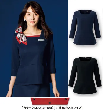エステ カットソー ジョア 42060  サービスユニフォームCOM