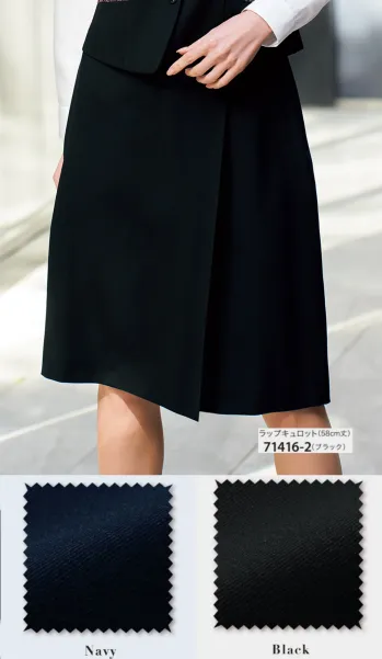 オフィスウェア キュロット ジョア 71416  事務服JP
