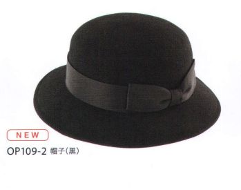 インフォメーション・ショールーム アクセサリー ジョア OP109 帽子 事務服JP