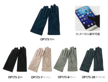 オフィスウェア 手袋 ジョア OP175 手袋（秋冬用） 事務服JP