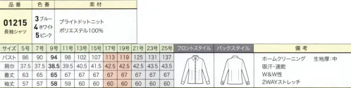 ジョア 01215 長袖ブラウス シャープなデザインにストレッチ素材をあわせた高機能なシャツ柔らかく肌当たりの良い、光沢感のあるドット柄のニット素材。マニッシュな雰囲気の中にも女性らしい優しさを感じさせるデザインです。2WAYストレッチでストレスフリー、家庭でのお手入れでも型崩れしにくい機能派です。※21～25号は受注生産になります。※受注生産品につきましては、ご注文後のキャンセル、返品及び他の商品との交換、色・サイズ交換が出来ませんのでご注意ください。※受注生産品のお支払い方法は、先振込（代金引換以外）にて承り、ご入金確認後の手配となります。 サイズ／スペック