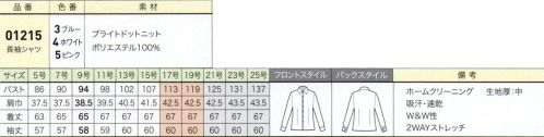 ジョア 01215 長袖ブラウス シャープなデザインにストレッチ素材をあわせた高機能なシャツ柔らかく肌当たりの良い、光沢感のあるドット柄のニット素材。マニッシュな雰囲気の中にも女性らしい優しさを感じさせるデザインです。2WAYストレッチでストレスフリー、家庭でのお手入れでも型崩れしにくい機能派です。※21～25号は受注生産になります。※受注生産品につきましては、ご注文後のキャンセル、返品及び他の商品との交換、色・サイズ交換が出来ませんのでご注意ください。※受注生産品のお支払い方法は、先振込（代金引換以外）にて承り、ご入金確認後の手配となります。 サイズ表