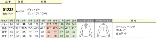 ジョア 01232 長袖ブラウス プルオーバータイプも新登場着心地の良さと時短も叶えます。横ストレッチが効いた柔らかな風合いの素材は、パウダータッチで肌あたりがよく、着心地の良いシリーズです。ジャケットやベストのインナーとしてコーディネートしやすく、ボウタイタイプは華やかなデザインブラウスとして着用できます。■形状特徴・プルオーバーブラウス被って着脱する2つボタンのプルオーバータイプのブラウスです。ボタンが少なく簡単に着脱できます。・バックスタイルタック使いでゆとりがあり動きやすいバックスタイルです。 サイズ／スペック