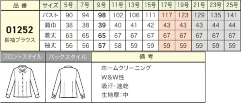 ジョア 01252-B 長袖ブラウス　17号～19号 沢感のあるツイル素材で滑らかな肌触り。主役になるスマートなブラウスが新登場。コーディネートしやすい3デザインをホワイト・ブラック・ネイビーの3色でご用意しました。ツイル素材のさりげない光沢感が品よく、ジャケットにもベストにもマッチ！華やかなデザインが魅力的な簡単リボンのブラウスリボンのつくり方①リボンを垂らした状態。②リボンをクロスさせて真ん中をボタンで留めます。③完成！【Dobby Twill（ドビーツイル）】光沢感のあるツイル素材。滑らかな肌触りで、着心地の良さを追求しました。スコッチガードという吸水速乾の後加工を施しています。※21号～25号は受注生産になります。※受注生産品につきましては、ご注文後のキャンセル、返品及び他の商品との交換、色・サイズ交換が出来ませんのでご注意ください。※受注生産品のお支払い方法は、前払いにて承り、ご入金確認後の手配となります。 サイズ／スペック