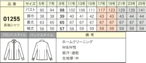 ジョア 01255-B 長袖シャツ　17号～19号 光沢感のあるツイル素材で滑らかな肌触り。主役になるスマートなブラウスが新登場。コーディネートしやすい3デザインをホワイト・ブラック・ネイビーの3色でご用意しました。ツイル素材のさりげない光沢感が品よく、ジャケットにもベストにもマッチ！襟周りにゆとりを持たせた着心地の良いシャツブラウス調節可能な袖口袖口にボタンが2つ付いており、袖口サイズを2段階で調節することが可能です。【Dobby Twill（ドビーツイル）】光沢感のあるツイル素材。滑らかな肌触りで、着心地の良さを追求しました。スコッチガードという吸水速乾の後加工を施しています。※21号～25号は受注生産になります。※受注生産品につきましては、ご注文後のキャンセル、返品及び他の商品との交換、色・サイズ交換が出来ませんのでご注意ください。※受注生産品のお支払い方法は、前払いにて承り、ご入金確認後の手配となります。 サイズ／スペック