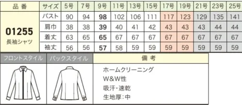 ジョア 01255 長袖シャツ 光沢感のあるツイル素材で滑らかな肌触り。主役になるスマートなブラウスが新登場。コーディネートしやすい3デザインをホワイト・ブラック・ネイビーの3色でご用意しました。ツイル素材のさりげない光沢感が品よく、ジャケットにもベストにもマッチ！襟周りにゆとりを持たせた着心地の良いシャツブラウス調節可能な袖口袖口にボタンが2つ付いており、袖口サイズを2段階で調節することが可能です。【Dobby Twill（ドビーツイル）】光沢感のあるツイル素材。滑らかな肌触りで、着心地の良さを追求しました。スコッチガードという吸水速乾の後加工を施しています。※21号～25号は受注生産になります。※受注生産品につきましては、ご注文後のキャンセル、返品及び他の商品との交換、色・サイズ交換が出来ませんのでご注意ください。※受注生産品のお支払い方法は、前払いにて承り、ご入金確認後の手配となります。 サイズ／スペック