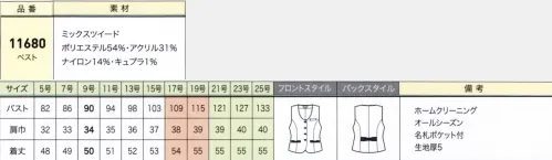 ジョア 11680 ベスト おもてなしの場に対応する、華やかに真心を伝えるシリーズ。可愛いデザインで空間をもっと明るく。華やかな印象と上品な素材で接客などのシーンにもお使い頂けます。どこから見られても隙のないおもてなしスタイル。はたらく女性にとってしごと服は毎日の大半をともに過ごす大切なパートナー。おもてなしに携わる女性に贈る「華やぎコンシェルジュ」シリーズでは、高いデザイン性、優れた機能性はもちろん、お客様によりよい印象を与えられるよう工夫を凝らし、進化を続けています。上品さ、上質さ、華やかさなどをキーワードに洗練されたスタイルをお届けします。グレイスフルシリーズ。上品なグレード感を演出するミックスツイードで洗練されたかわいらしさをお届けします。凹凸感のあるやさしい印象のヘリンボン柄で女性らしさが引き立つ各種アイテムをラインアップ。アイボリーとブラックの組み合わせでいろんなコーディネートがお楽しみいただけます。アイボリー×黒のシンプルな色使いが引き立つおもてなしスタイル。アイボリーと配色の黒が誠実さを感じさせるベストスタイル。黒ラメのパイピングが柔らかなネックラインを際立たせる上品なベストです。ラメがほんのり輝き、ミックスツイードがふんわり感を漂わせる、シンプルなデザインのベストです。ポケットと後ろベルトのリボンが大人かわいさと高級感をアップ。温もりのある優しいカラーリングは、安心感や癒しを与えてくれ、接客シーンに最適なコーディネートです。小物で華やかに。スカーフやシュシュ、コサージュなど、顔まわりにアクセントを添える小物はオシャレ度アップの頼もしい味方です。色や巻き方、デザインなどで印象がガラッと変わり、華やかな雰囲気を醸し出します。例えば、リボンをあしらうことで、顔の印象はフェミニンに。しかもホックタイプの場合、いつでもキレイな形を維持できるので、アクティブな職場の方にもおすすめです。●首回りのパイピング:柔らかいカットの首回りは黒ラメのパイピングでぐっと引き締まった印象に。●リボンのポケット:リボン型のポケットが上品なベストにほんのり甘さをプラスします。●バックスタイル:ポケットに合わせ、リボンの後ベルトがアクセントのバックスタイル。●名札ポケットを採用:胸ポケットにペンをさしても名札が邪魔にならない実用性の高い名札ポケット。ミックスツイード:ブーグレー糸、ラメ糸などの表現のある糸を使用した、凹凸感と膨らみのある素材。大胆なヘリンボン柄は主張しすぎずやさしい印象に。 サイズ／スペック