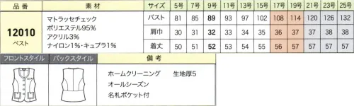 ジョア 12010 ベスト 胸が高鳴る、エレガンスな装いインパクトのある大柄チェックに、ラメやパールの輝きを組み合わせた新シリーズ「マトラッセ」。最上級のおもてなしを印象づけるラグジュアリーなラインナップです。カチューシャや手袋など、新しい時代を意識したアクセサリーもご用意しました。※21～25号は、受注生産になります。※受注生産品につきましては、ご注文後のキャンセル、返品及び他の商品との交換、色・サイズ交換が出来ませんのでご注意ください。※受注生産品のお支払い方法は、先振込（代金引換以外）にて承り、ご入金確認後の手配となります。 サイズ／スペック