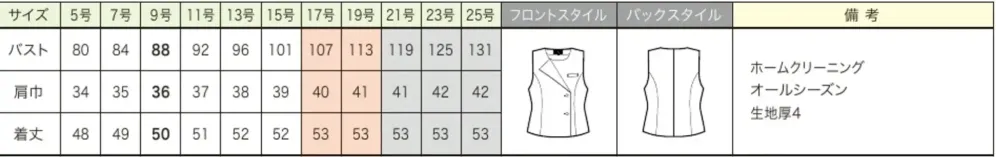 ジョア 12190 ベスト サイズ・スペック