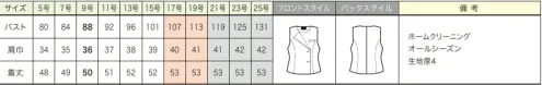 ジョア 12190 ベスト サイズ／スペック