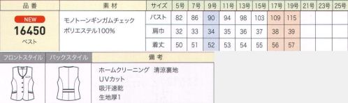 ジョア 16450 ベスト 【BASIC COLLECTION】（ベーシック コレクション）JOIEならではの上質スタンダード長く愛され続けている定番柄やデザインを取り入れたスタンダードなアイテムをラインナップ。落ち着いたかわいさと、涼しい着心地を兼ね備えたコレクションです。《モノトーンのサマーベストと白ブラウスの爽やかコーデ》モノトーンのギンガムチェックにブラウスの白が映える清楚なお仕事スタイル。マーメイドラインのスカートとの組み合わせが、女性らしい柔らかさを醸し出します。涼しくて軽い涼感素材で、着心地も爽やかです。＊バックスタイル黒の配色を施したバックベルトはスッキリとしたデザイン。ウエストが引き締まって見えます。＊シンプルな脇ポケットポケットは容量もたっぷりのシンプルなデザインです。サラサラの裏地肌触りが良くて通気性のある素材を採用。UVカットや吸汗速乾性など、夏にぴったりの軽くて涼しい素材を使用しているのもポイントです。 サイズ／スペック
