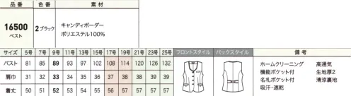 ジョア 16500-C ベスト　21号(特注)～25号(特注) Friendly Heart上品な大人のかわいらしさが親近感を演出医療の現場において、患者さまの安心感につながるような、優しい色合いの素材で印象アップ。大容量の脇ポケットや動きやすいニット素材などの採用で、はたらく女性をサポートします。優しい色合いやニットのソフトな風合いで、安らぎや親しみやすさを醸し出す癒し系ベストタックの入ったふんわりポケットやカーブを施した首周りは柔らかい印象を与えます。仕切りつきの便利な容量ポケットで、しっかりお仕事をさぽーとしてくれます。●高機能な仕分けポケット右脇には印鑑やPHSなど細かいものがすっきり分けられるK仕切りつき。●大容量ポケットサイドのポケットはたくさん入る大容量タイプで、持ち物の多い職場でも大活躍！●バックスタイル配色使いのリボンベルトでバックスタイルも引き締まった印象です●名札ポケット付胸ポケットにペンをさしても名札が邪魔にならない実用性の高い名札ポケット「キャンディボーダー」ポコポコとした凹凸感が愛らしさを感じさせる、軽くて肌当たりの良いニット素材。伸縮性に優れ動きやすいだけでなく、吸汗速乾性、形態安定性など機能面も充実。※「5 ピンク」は、販売を終了致しました。 サイズ／スペック