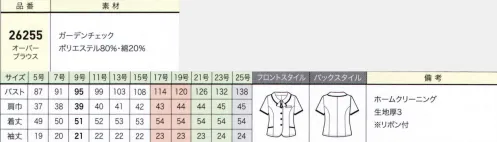 ジョア 26255 オーバーブラウス（リボン付） きちんとした印象を与える、首元すっきりのフラットカラータイプ。襟腰は低く、首元は広めのラウンドネック型にすることで、夏でも涼しさを感じさせます。キュートなチェック柄を黒配色でキリッと引き締めたガーデンチェック。黒の配色がポイントのリボンをプラスするとトレンド感もアップ。よりJOIEらしくフェミニンな印象が楽しめます。※黒ベースにピンクと白のチェック。柄は小さな花と回りを飛ぶ蝶をイメージしています。※25号は受注生産になります。※受注生産品につきましては、ご注文後のキャンセル、返品及び他の商品との交換、色・サイズ交換が出来ませんのでご注意ください。※受注生産品のお支払い方法は、先振込（代金引換以外）にて承り、ご入金確認後の手配となります。 サイズ／スペック