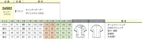 ジョア 26502-B オーバーブラウス　17号～19号 あらゆるシーンにマッチするモノトーンオーバーブラウス肌さわりのよいニット素材で動きやすく、事務職から接客業の方まで、幅広いしごとシーンにおすすめです。簡単に形が整うリボンで華やかな雰囲気に。◎リボン襟形成されたリボンの下にスナップボタンで留めるだけの簡単な仕様です。 サイズ／スペック