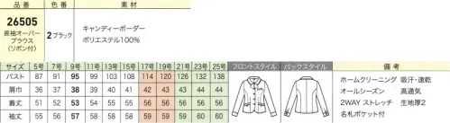 ジョア 26505 長袖オーバーブラウス（リボン付） オールシーズン着られる長袖タイプがデビュー大人気のシリーズに、長袖オーバーブラウスが新登場。安心感のある厚みの生地ながら、吸汗速乾性が高く、オールシーズン着用していただけます。 サイズ／スペック