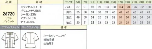 ジョア 26720 ソフトケット 気品漂うプレミアム感カラフルな糸を使ったツイードや煌びやかなゴールドボタンなど、遊び心のスパイスを加えた新シリーズ。クチュール感のあるプレミアムな装いは、仕事へのモチベーションを高め、おもてなしに品を添えます。※21～25号は受注生産になります。※受注生産品につきましては、ご注文後のキャンセル、返品及び他の商品との交換、色・サイズ交換が出来ませんのでご注意ください。※受注生産品のお支払い方法は、前払いにて承り、ご入金確認後の手配となります。 サイズ／スペック