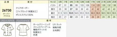 ジョア 26730 オーバーブラス 「多機能ながら美しい」オフィスの新常識優秀素材の使用に加え、便利な二重ポケット付き。シルエットまで美しいオーバーブラウス。■クリアボーダードビー組織に繊細なラメを施した清涼感のあるボーダー柄。接触冷感・UVカット・速乾性・防透け・やさしい肌触りで猛暑を快適に過ごせる機能が満載です。更に「ファブロック」という制菌加工を施し、夏場の気になる臭いをブロックします。 サイズ／スペック