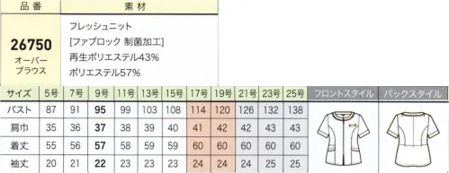 ジョア 26750 オーバーブラウス ※「1 紺」は、販売を終了致しました。※21～25号は受注生産になります。※受注生産品につきましては、ご注文後のキャンセル、返品及び他の商品との交換、色・サイズ交換が出来ませんのでご注意ください。※受注生産品のお支払い方法は、前払いにて承り、ご入金確認後の手配となります。 サイズ／スペック