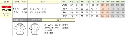 ジョア 26770-8  サイズ／スペック