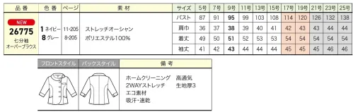ジョア 26775-8  サイズ／スペック